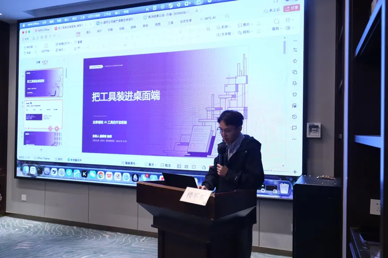 楼军友 · 本场授课照片