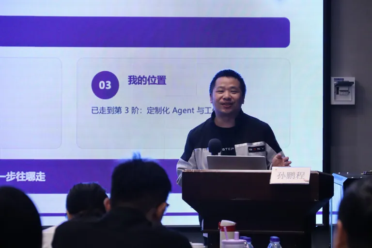 孙鹏程 · 本场授课照片