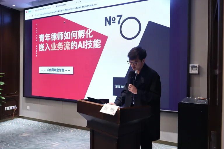 张弛 · 本场授课照片